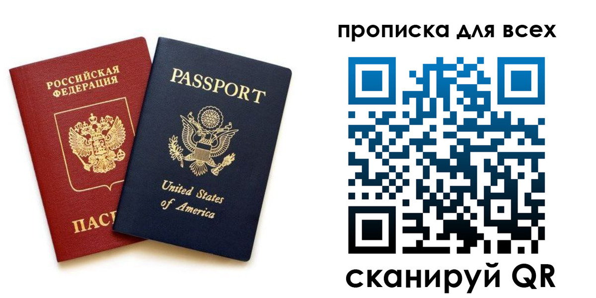прописка иностранных граждан в Тосно