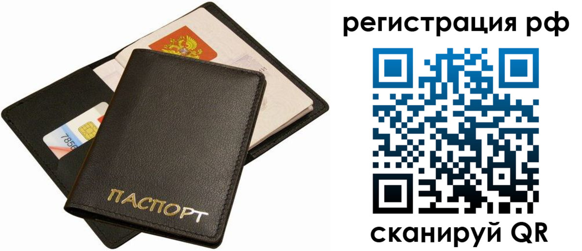 прописка для кредита в Тосно