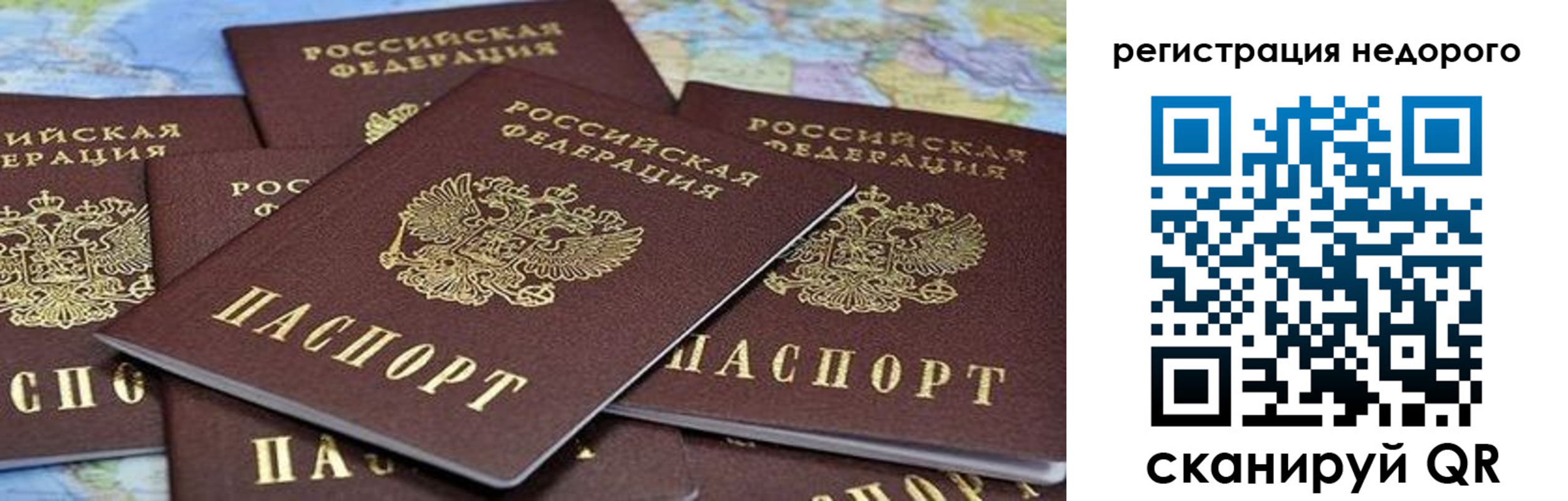 временная регистрация законно в Тосно