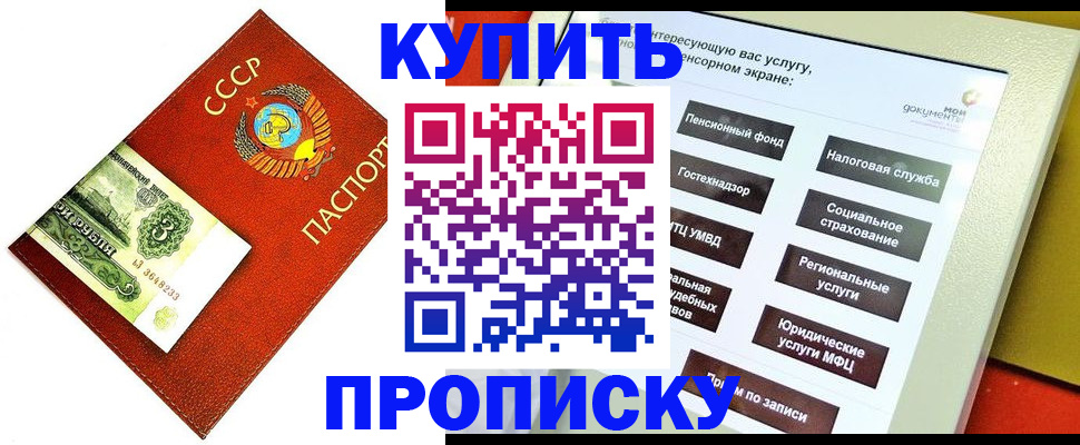 временная регистрация поиск в Тосно