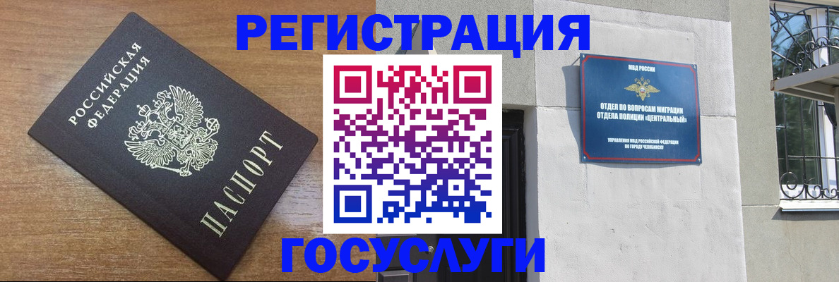 временная регистрация адрес в Тосно