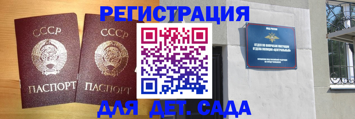 регистрация для школы в Тосно