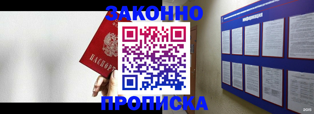 найти адрес прописки в Тосно