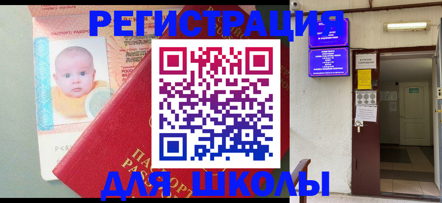 где прописаться в Тосно