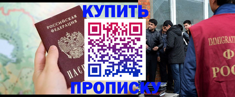 прописка законно в Тосно