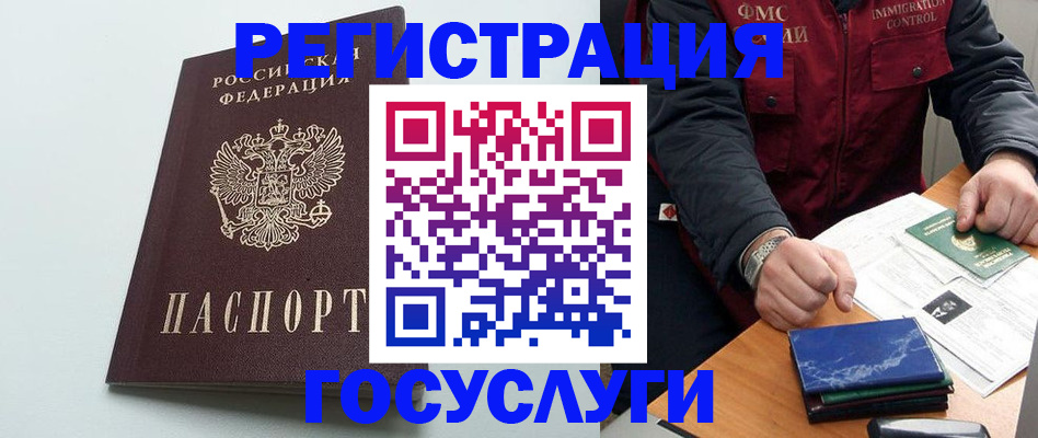 временная регистрация в квартире в Тосно