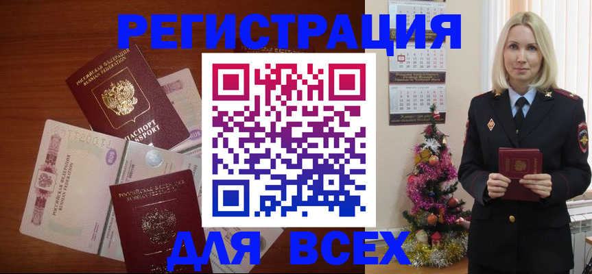 где прописаться в Тосно