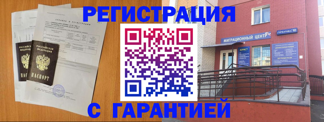 прописка для школы в Тосно