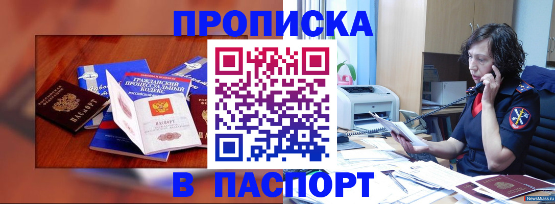 временная регистрация гарантия в Тосно